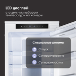 Превью картинка Встраиваемый холодильник с морозильной камерой Zigmund & Shtain BR 19 X #9