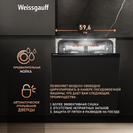 Превью картинка Посудомоечная машина 60см встраиваемая Weissgauff BDW 6037 Inverter AutoOpen Infolight #2