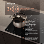 Превью картинка Электрическая варочная панель Weissgauff HV 633 BS #3