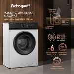 Превью картинка Стиральная машина с фронтальной загрузкой Weissgauff WM 39106 Inverter Steam #11