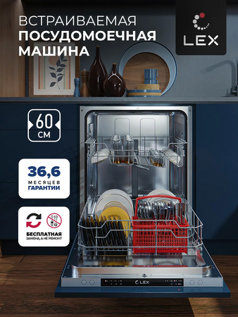 Картинка Lex PM 6062 B