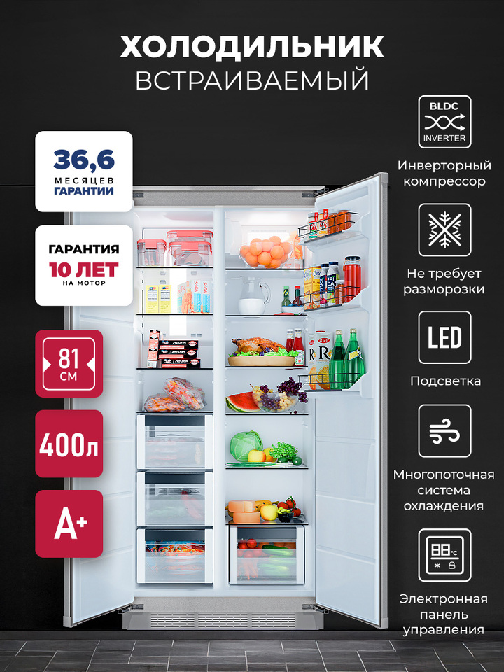Фото Встраиваемый холодильник с морозильной камерой Lex LBI400SB - встраиваемый двухкамерный холодильник