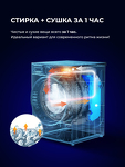 Превью картинка Стиральная машина с фронтальной загрузкой Lex LWM12812BLIDD Lux Стирально-сушильная машина #9