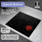 Превью картинка Электрическая варочная панель Zigmund & Shtain CN 50.6 B #9