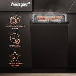 Превью картинка Посудомоечная машина 45см встраиваемая Weissgauff BDW 4537 #2