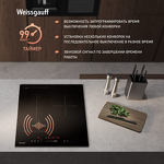 Превью картинка Индукционная варочная панель Weissgauff HI 430 BFZ #15
