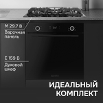Превью картинка Газовая варочная панель Zigmund & Shtain M 29.7 B #13