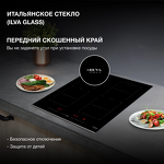 Превью картинка Индукционная варочная панель Hyundai HHI 6772 BG #18
