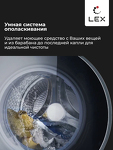 Превью картинка Стиральная машина с фронтальной загрузкой Lex LWM10714LuxIDD Стиральная машина #8