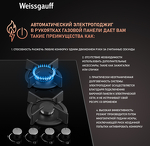 Превью картинка Газовая варочная панель Weissgauff HG 640 BGh #3