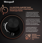 Превью картинка Газовая варочная панель Weissgauff HGG 631 BG #4