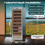 Превью картинка Хьюмидор Холодильник (шкаф) для сигар компрессорный Meyvel MC-376BK (PRO) #27