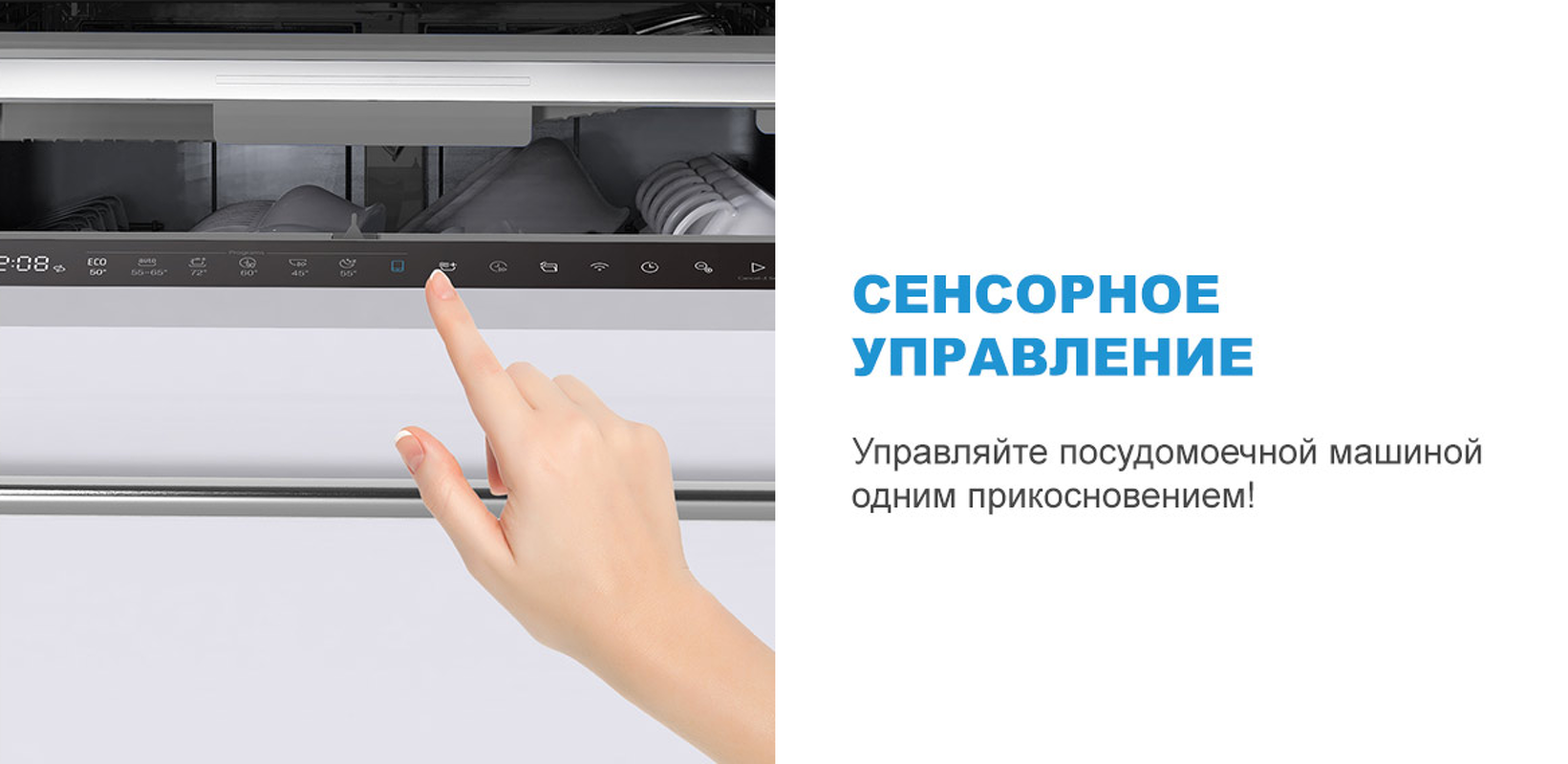 Преимущества Посудомоечная машина 60см встраиваемая Midea Встраиваемая посудомоечная машина MID60S440i