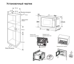 Превью картинка Печь микроволновая встраиваемая Candy CMXBTG218B #4