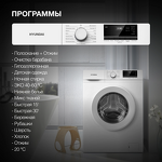 Превью картинка Стиральная машина с фронтальной загрузкой Hyundai WME7209 #4