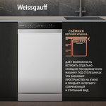 Превью картинка Посудомоечная машина 45см Weissgauff DW 4539 Inverter Touch AutoOpen White #12