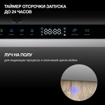 Превью картинка Посудомоечная машина 60см встраиваемая Hyundai HBD 642 #22