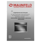 Превью картинка Электрический духовой шкаф Maunfeld AMCO458GB #16