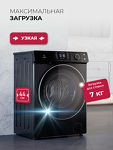 Превью картинка Стиральная машина с фронтальной загрузкой Lex LWM07012BLIDD drive Стиральная машина #13