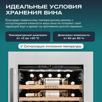 Превью картинка Шкаф винный встраиваемый Meyvel Винный холодильник (шкаф) компрессорный MEYVEL MV31PRO-KWB1 #24