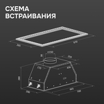 Превью картинка Полновстраиваемая вытяжка Zigmund & Shtain K 171.7 W #11