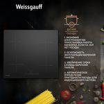 Превью картинка Индукционная варочная панель Weissgauff HI 632 BSA #2