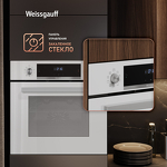 Превью картинка Электрический духовой шкаф Weissgauff EOV 691 PDW #21