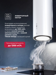 Превью картинка Цилиндрическая вытяжка Lex LTH 351 Inverter WH воздухоочиститель #2