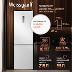 Превью картинка Холодильник с нижней морозилкой Weissgauff WRK 185 Total NoFrost Inverter White #12