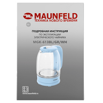 Превью картинка Чайник Maunfeld MGK-613BL #11