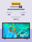 Превью картинка Телевизор Телевизор Samsung UE32H5000FUXRU #2