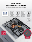 Превью картинка Газовая варочная панель Lex GVG 647T GR газовая панель #1