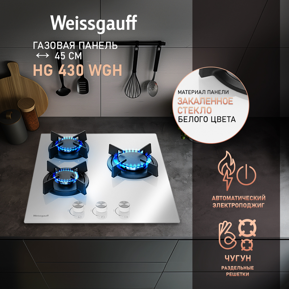 Фото Газовая варочная панель Weissgauff HG 430 WGH