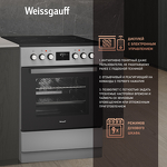 Превью картинка Электрическая плита Weissgauff WES E12V15 SE #5