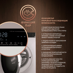 Превью картинка Стиральная машина с фронтальной загрузкой Weissgauff WM 4027 Inverter Steam #6