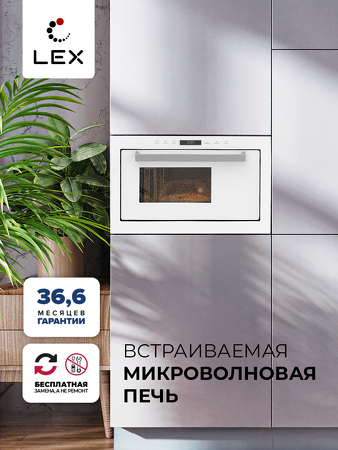 Картинка Lex BIMO 25.03 WHITE