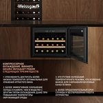 Превью картинка Шкаф винный встраиваемый Weissgauff WWCI-28 DB #5