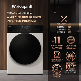Картинка Weissgauff WMD 61211 Direct Drive Inverter Premium