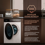 Превью картинка Стиральная машина с фронтальной загрузкой Weissgauff WM 58411 Direct Drive Inverter Premium Steam #10