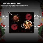 Превью картинка Электрическая варочная панель Hyundai HHE 6451 BG #16