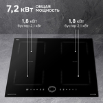 Превью картинка Индукционная варочная панель Zigmund & Shtain CI 79.6 B #3