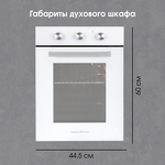 Превью картинка Электрический духовой шкаф Zigmund & Shtain E 172 W #10