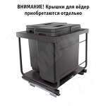 Превью картинка Vibo KOMBI 2.0 M60W Система сортировки и хранения, 2 емкости (33л+33л), креп. фасада, полн.выдв., плавн.закр., направл. Nova Pro, без крышек (KOMBI2GME602SCGM) #3