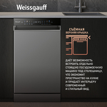 Превью картинка Посудомоечная машина 45см Weissgauff DW 4539 Inverter Touch AutoOpen Inox #12