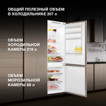 Превью картинка Встраиваемый холодильник с морозильной камерой Hyundai HBR 1946 #27