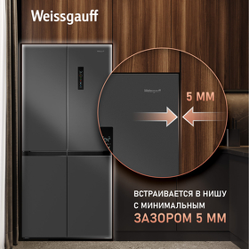 Картинка Weissgauff WCD 450 Dark Grey NoFrost Inverter