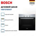Превью картинка Электрический духовой шкаф Bosch HBF011BR0T #7