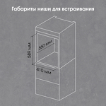 Превью картинка Электрический духовой шкаф Zigmund & Shtain E 172 W #11