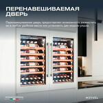 Превью картинка Шкаф винный встраиваемый Meyvel Винный холодильник (шкаф) компрессорный MEYVEL MV52PRO-KWB1 #18