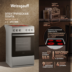 Превью картинка Электрическая плита Weissgauff WESM 5240 X #10